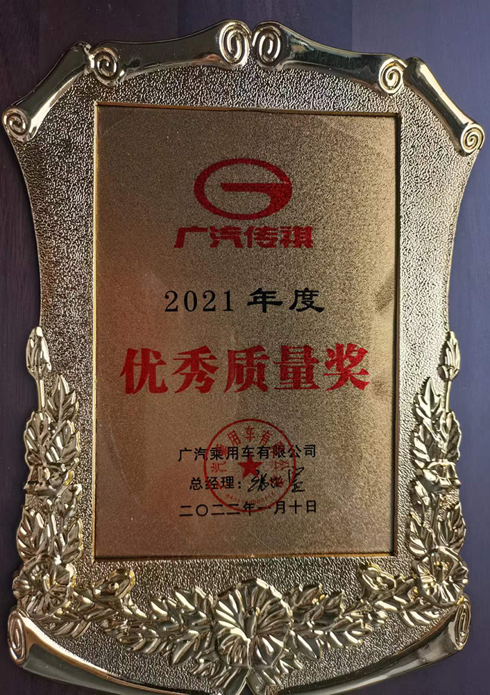 榮譽7